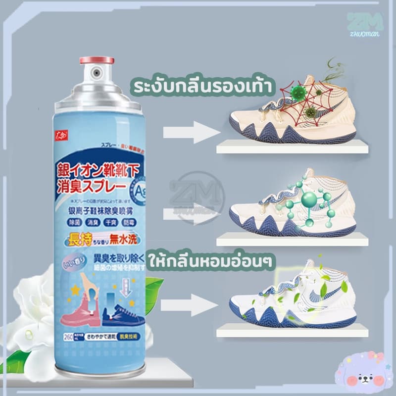 สเปรย์ดับกลิ่นรองเท้า สเปรย์ดับกลิ่นเท้าและรองเท้า สเปรย์ดับกลิ่นเท้า 260ML ระงับกลิ่นเท้า กลิ่นเท้า ระงับกลิ่น คันเท้า รูปที่ 5