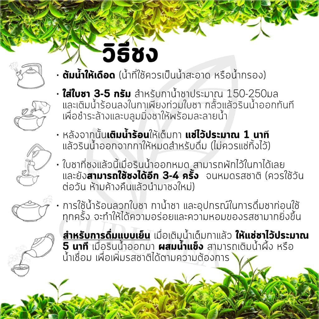 ใบชาเพื่อสุขภาพ ขนาด 50 กรัม มีให้เลือกหลายชนิด รูปที่ 4
