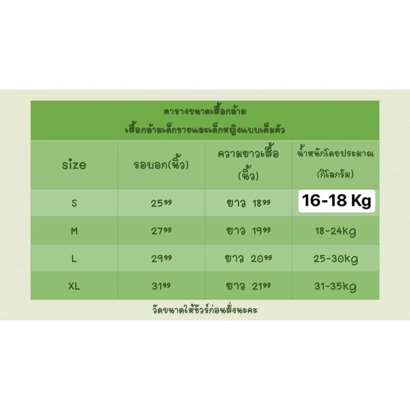 เสื้อซับใน เสื้อกล้ามเด็กผู้หญิงแบบเต็มตัวคละลาย ผ้าคอตตอน ใส่ไปโรงเรียนได้การ์ตูนอยู่ชายเสื้อไม่ทะลุเสื้อนักเรียน รูปที่ 7
