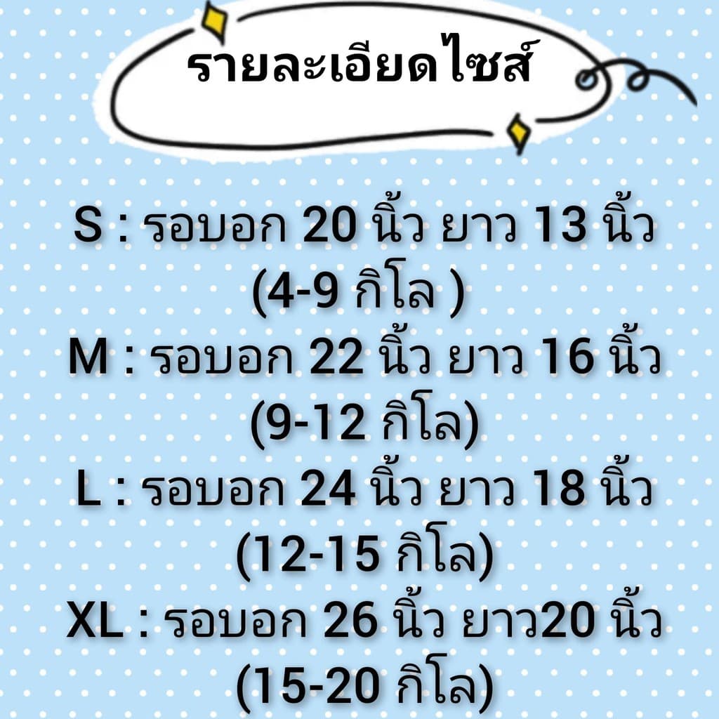 ชุดนอนเด็กพุงป่องผ้าคอตตอน และผhาร่อง S M L XL เก็บเงินปลายทาง รูปที่ 2