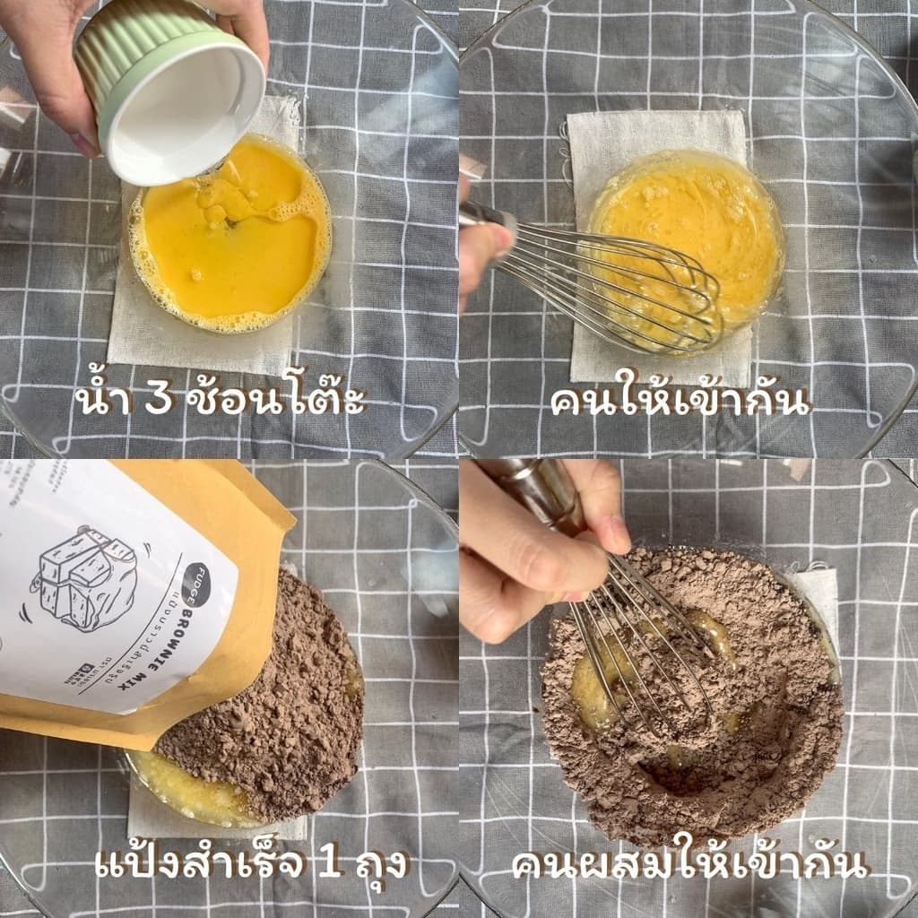 450กรัม Fudge Brownie Mix แป้งบราวนี่ สำเร็จรูป บราวนี่หนึบ ตรา มาเซยะ Mazeya รูปที่ 4