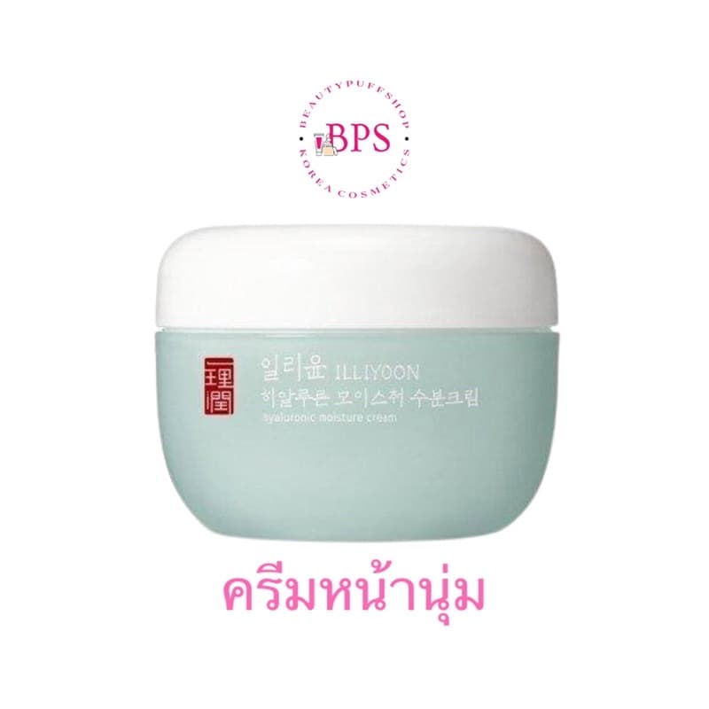 ครีมมาดาม // ครีมหน้านุ่ม ILLIYOON Hyaluronic Moisture Cream 100ml. กระปุกใหญ่ คุ้มมาก รูปที่ 1