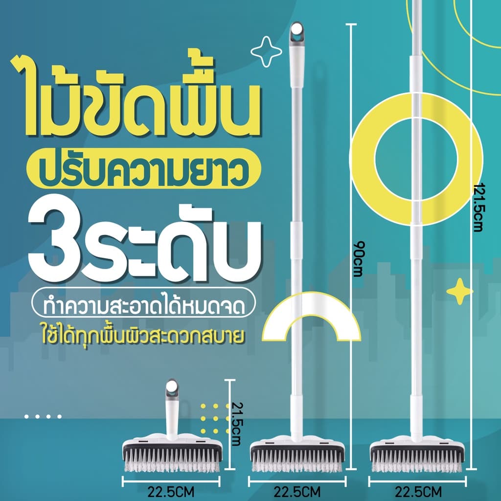 ไม้ถูพื้นรีดน้ำ 2in1 แปรงถูพื้น ขัดพื้น พร้อมด้ามจับ ขัดพื้นห้องน้ํา มัลติฟังก์ชั่น มีที่ปาดน้ำ ขัดได้ทุกซอก รูปที่ 2