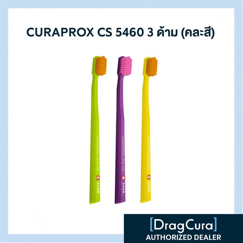 แปรงสีฟันทั่วไป CURAPROX CS 5460 รูปที่ 1