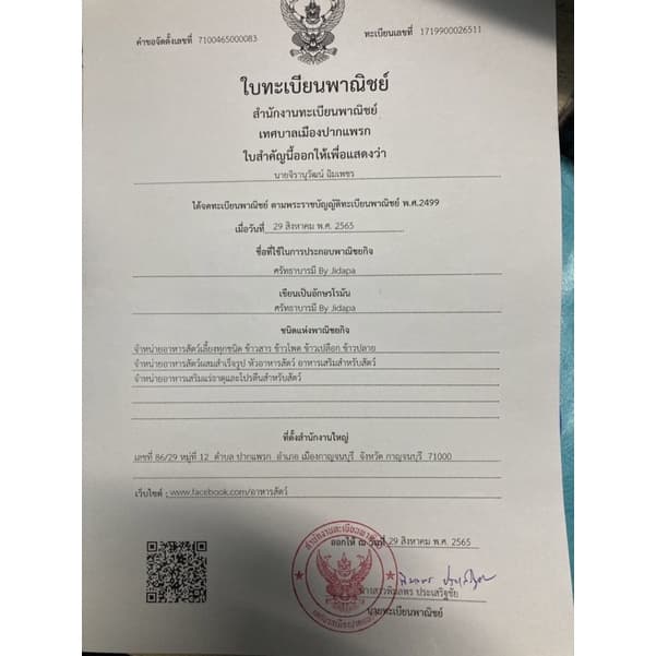 เวย์โปรตีน สำหรับไก่ชน แก้ไก่หน้าซีดได้ เสริมสร้างกล้ามเนื้อ กล้ามเนื้อดี บินดี ตีแรง รูปที่ 6