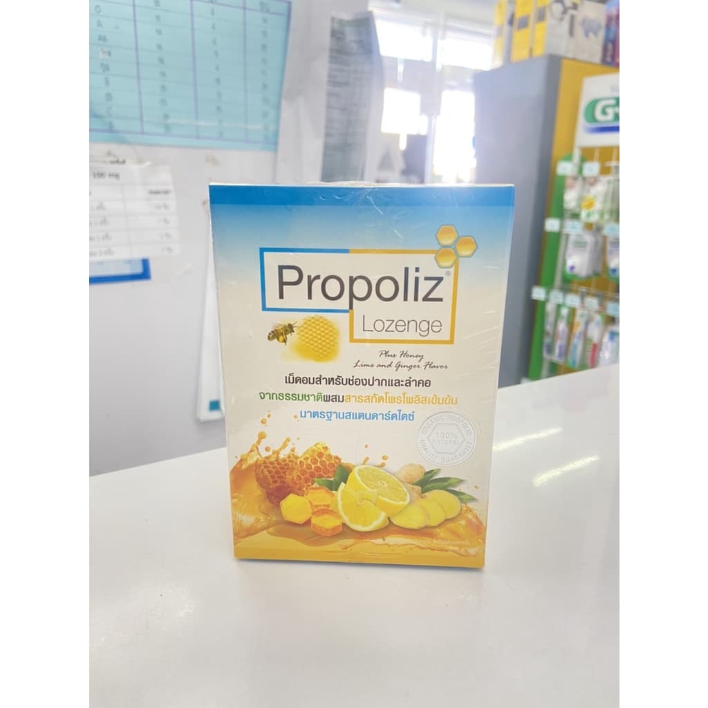 PROPOLIZ LOZENGE โพรโพลิซ ชนิดเม็ดอม เม็ดอมผสมสารสกัดจาก โพรโพลิสเข้มข้น จำนวน 1 กล่อง รูปที่ 5