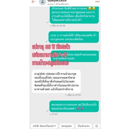 ‍แพค 10 ขวดน้ำมะกรูดคั้นสด 100% สกัดเย็น รูปที่ 8