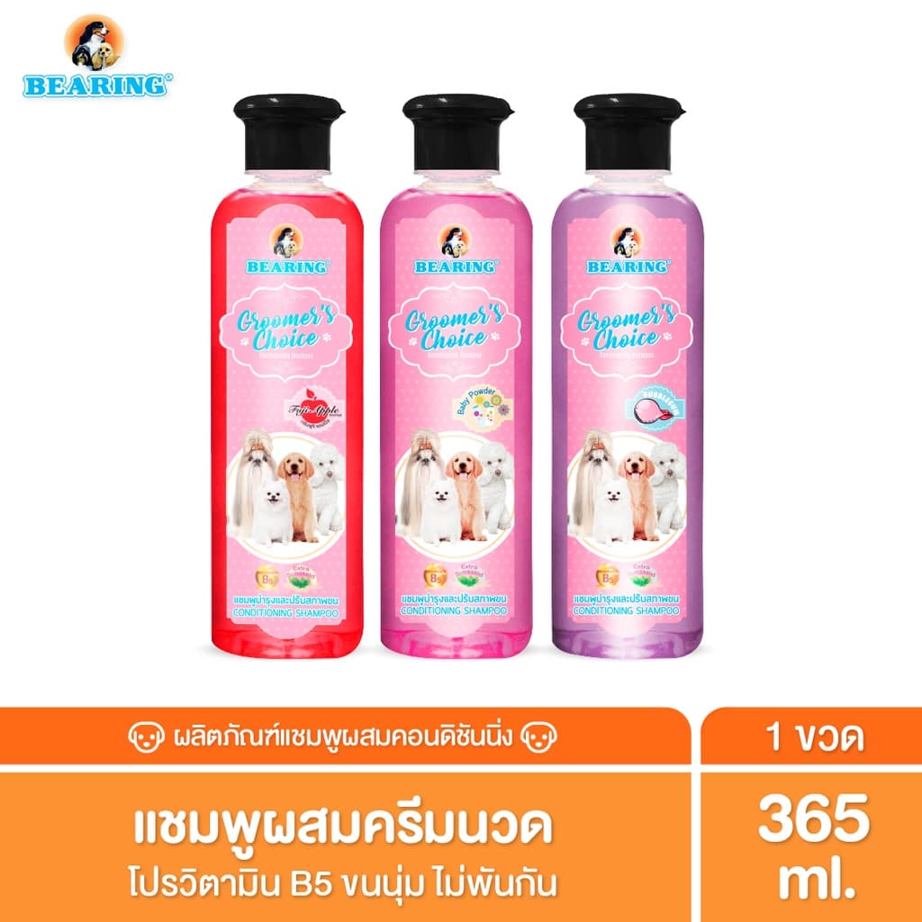 BEARING Groomer’s Choice Conditioning Shampoo แชมพูอาบน้ำสุนัขผสมครีมนวด หอมยาวนาน อ่อนโยนต่อผิวสัตว์เลี้ยง รูปที่ 2