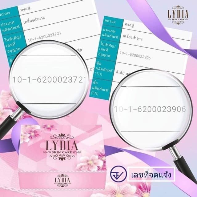 /มีไลฟ์ #ครีมลิเดีย #เซรั่มนาดี #กันแดด #เซรั่มหน้าเด็ก #สบู่ลิเดียว รูปที่ 4