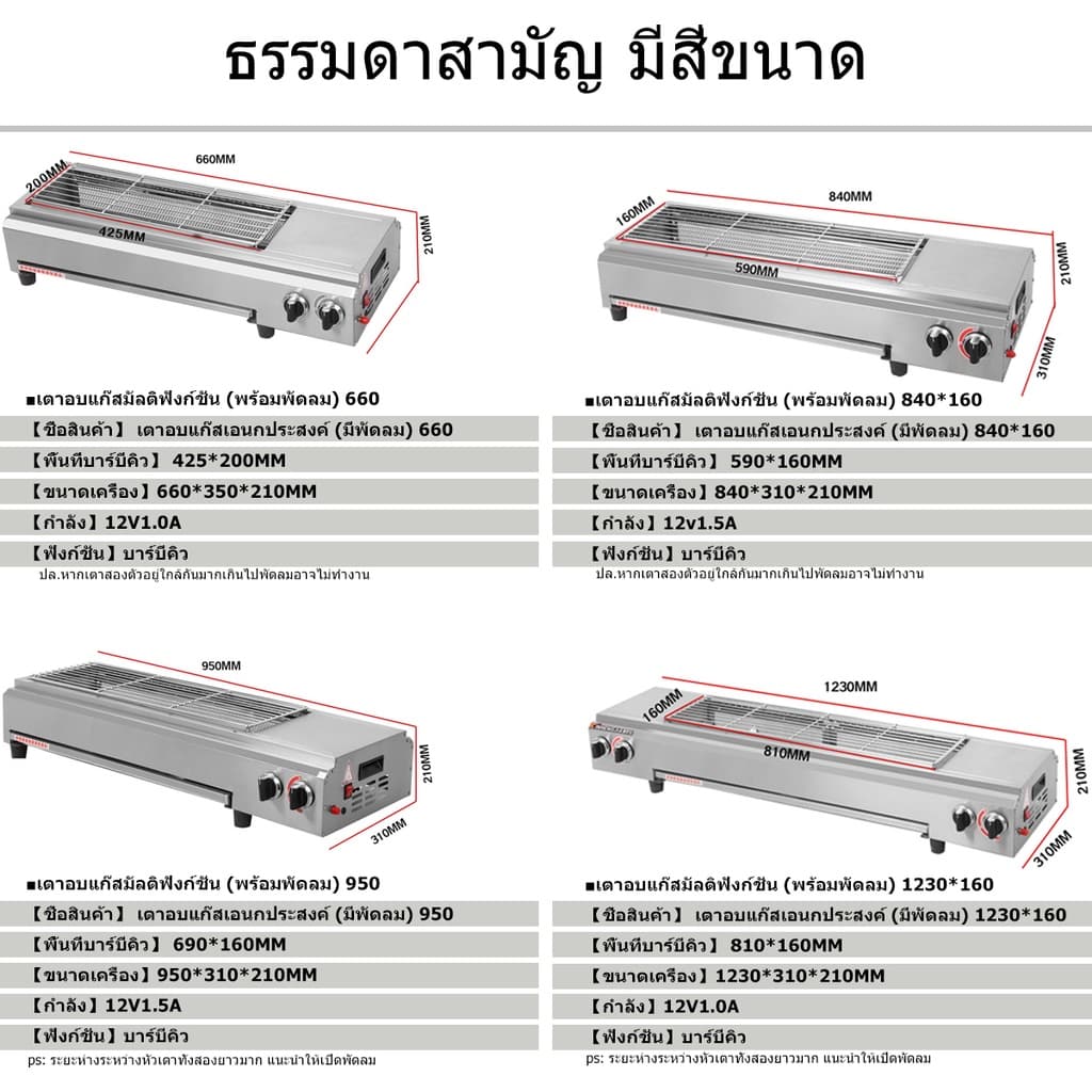 KONIG เตาย่างแก๊ส 123cm 95CM 84CM 66CM รูปที่ 9