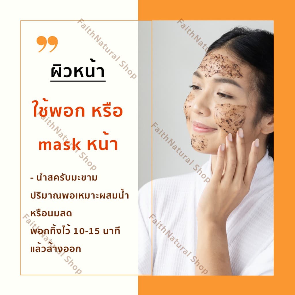 ‼เห็นผลภายใน 14 วัน‼ สครับ ขัดผิวขาว "ครีมมะขามพะเยา " - สำหรับผิวแห้งกร้าน/ เสื่อมสภาพ/แพ้ง่าย รูปที่ 3