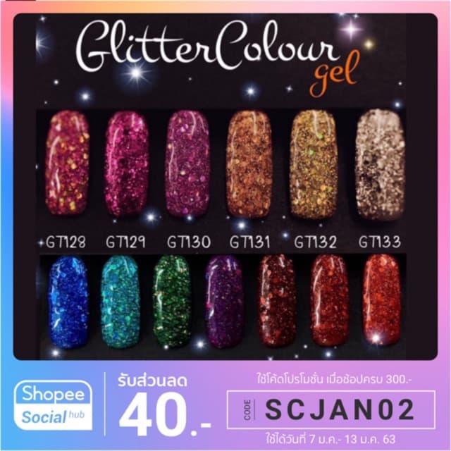 มีโค้ด‍กริตเตอร์สีแน่น‼ สีเจลกากเพชร วิ้งๆแน่นๆ Gel สีทาเล็บเจล กากเพชร GT รูปที่ 1