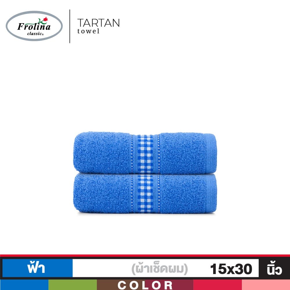 Frolina ผ้าขนหนูเช็ดผม ขนาด 15x30 นิ้ว Set 2 ผืน รุ่น Tartan รูปที่ 3