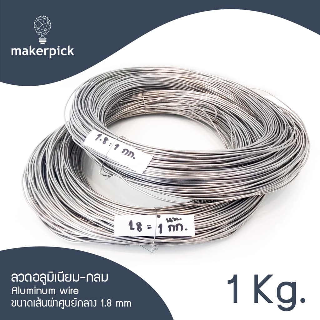 ลวดอลูมิเนียมกลม ขนาด 1, 1.5, 2 mm Aluminium Wire ลวดอลูมิเนียม ลวดดัดบอนไซ ลวดอะลูมิเนียม รูปที่ 1