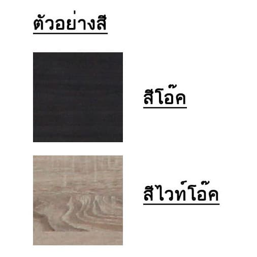 ชุดห้องนอนบีลีฟ 3.5 ฟุต 5 ชิ้น รูปที่ 3