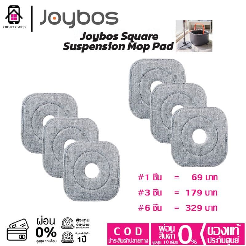ผ้าม็อบถูพื้น Joybos Mop Pad , ผ้าถูพื้นไมโครไฟเบอร์ รูปที่ 1