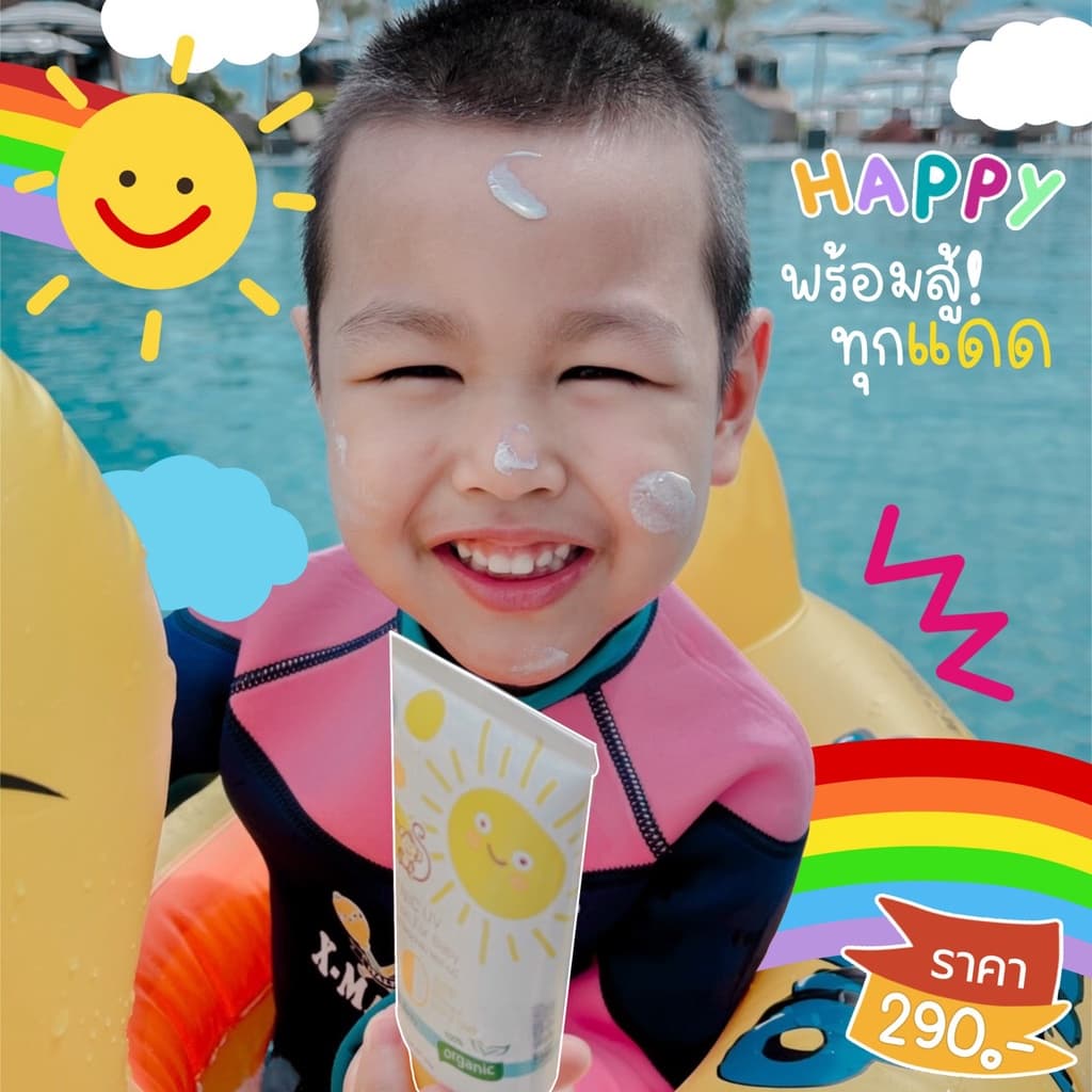 ครีมกันแดดเด็กและผู้ใหญ่สามารถใช้ได้ สูตรออร์แกนิคอ่อนโยนกันน้ำกันเหงื่อ รูปที่ 2