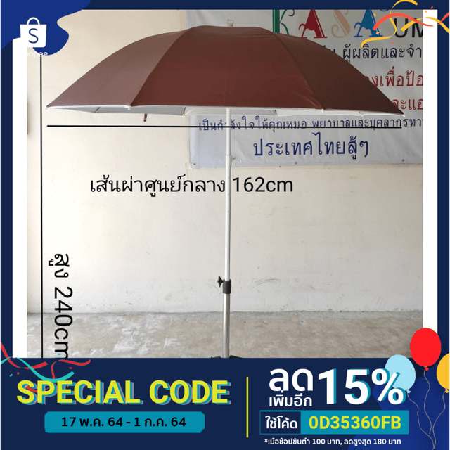 ร่มสนาม ร่มแม่ค้า ไม่มีชาย ขนาด⏀1.62 เมตร ใช้ในสระน้ำ ชายหาด กันยูวี กันน้ำ ปรับได้ 3ระดับ​ 36นิ้ว รูปที่ 2