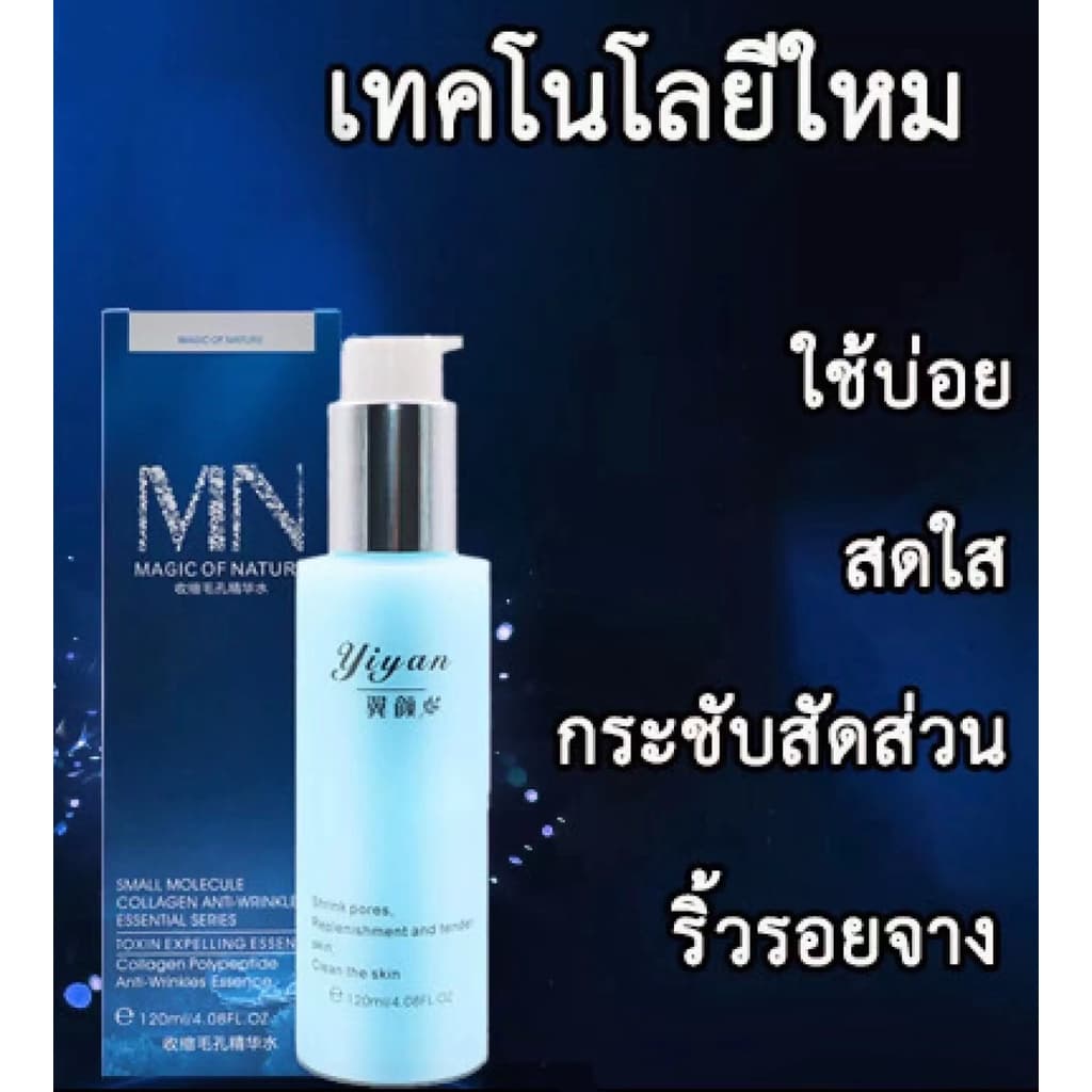 ภายใน7วัน รูขุมขนกระชับขึ้น รูขุมขนกระชับ เซรั่มหน้าใส น้ำตบกระชับรูขุมขน น้ำตบ เซรั่มหน้าใส บำรุงผิวหน้า ไวท์เทนนิ่ง เ รูปที่ 5