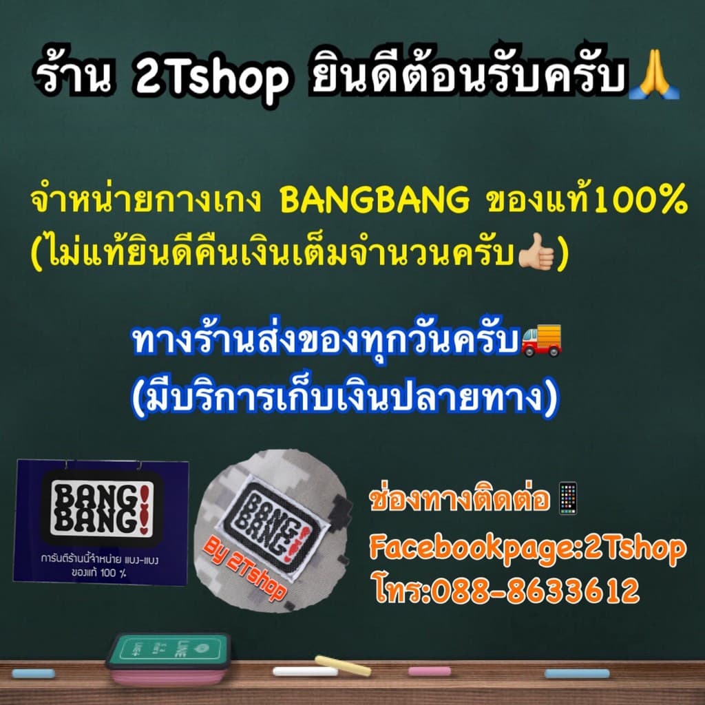 BANG BANG รุ่น CLASSIC สีดำ รูปที่ 3