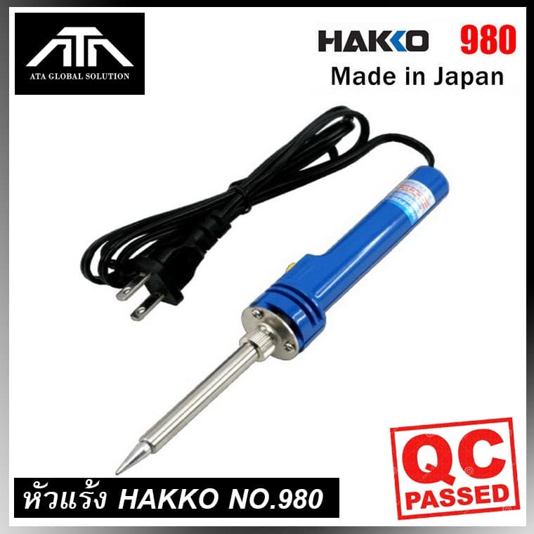 HAKKO No.980 หัวแร้งด้ามปากกา หัวแร้งบัคกรี Soldering Iron No.980 ของแท้ รูปที่ 3
