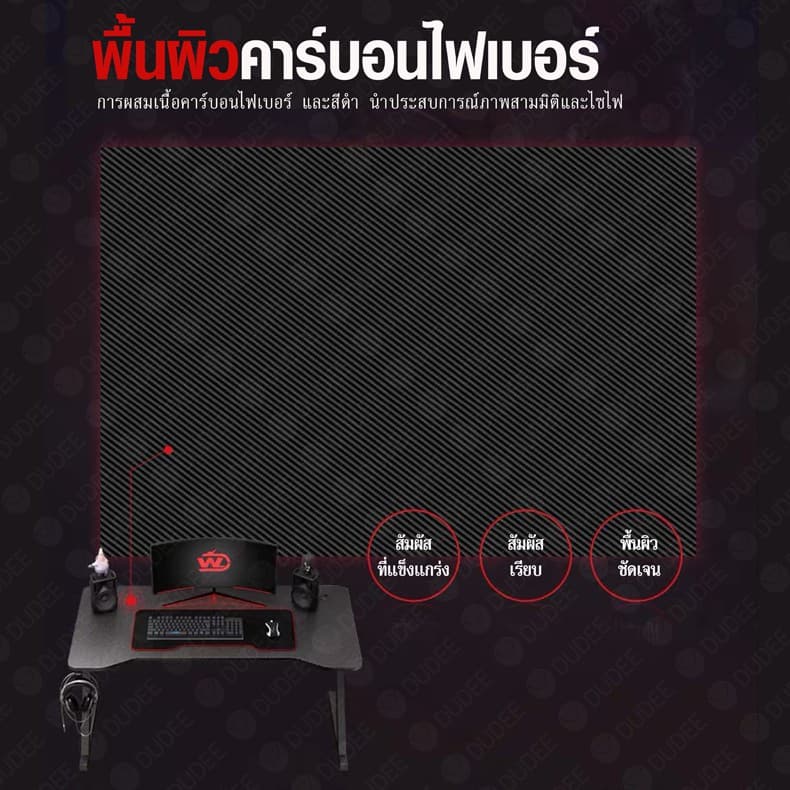 DUDEE โต๊ะเกมมิ่ง วางคอมพิวเตอร์เกมมิ่ง สำหรับอีสปอร์ตGaming Desk รูปที่ 9