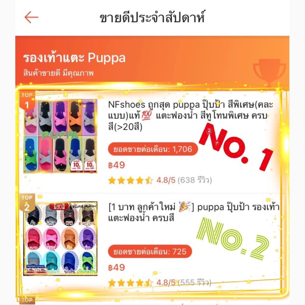 Puppa ปั๊ปป้า ปุ๊บป้า รองเท้าแตะ สีพิเศษ แท้ แตะฟองน้ำ สีทูโทนพิเศษ ครบสี 40 สี รูปที่ 9
