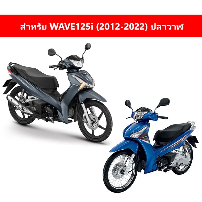 ผ้าเบรคหน้าเวฟ WAVE110i W125i ปลาวาฬ รูปที่ 2