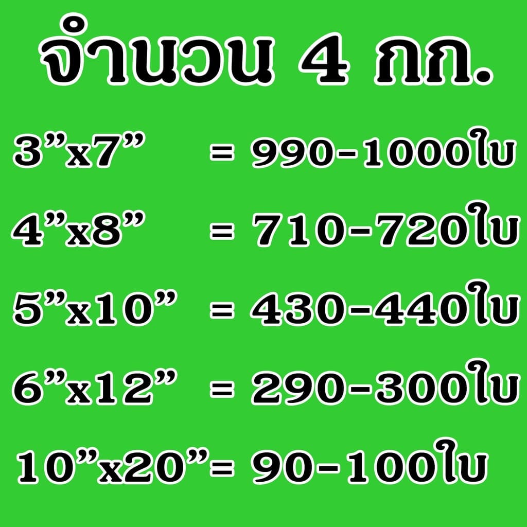 Union ถุงเพาะชำ ถุงเพาะกล้าสีดำ เจาะรู จำนวน 4 ก.ก. รูปที่ 2