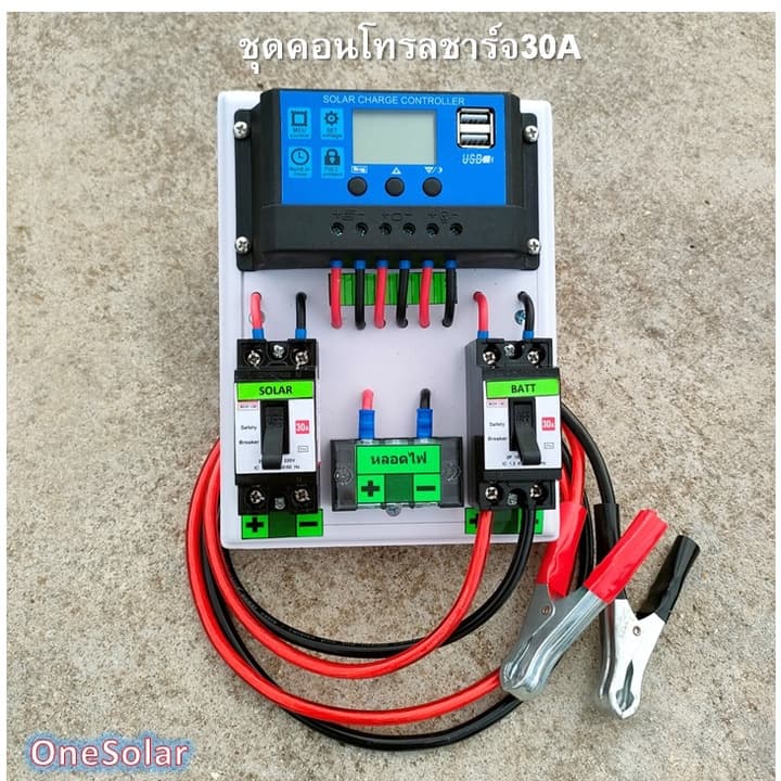 ชุดคอนโทรลชาร์จเจอร์ 30A ชาร์จเจอร์30A ชุดชาร์จเจอร์พร้อมใช้30A PWM 12v/24v พร้อม เบรกเกอร์ เทอมินอล สายคีบแบต รูปที่ 8