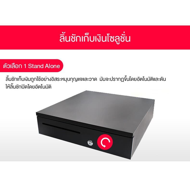 ลิ้นชักเก็บเงิน ลิ้นชักใส่เงิน รองรับธนบัตรไทย กล่องเงินสด Cash Drawer POS โอชา Ocha Loyverse รูปที่ 6