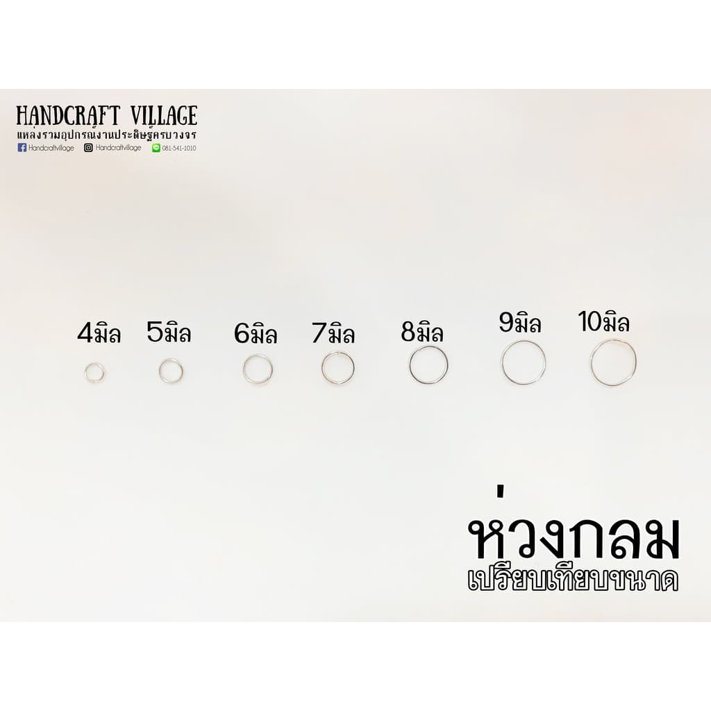 ห่วงกลม 4-10มิล แพ็ค10กรัม ห่วงห้อย ห่วงคล้องตะขอ jump ring อุปกรณ์ร้อยสร้อย ทำสร้อย เครื่องประดับ DIY ราคาส่ง รูปที่ 3