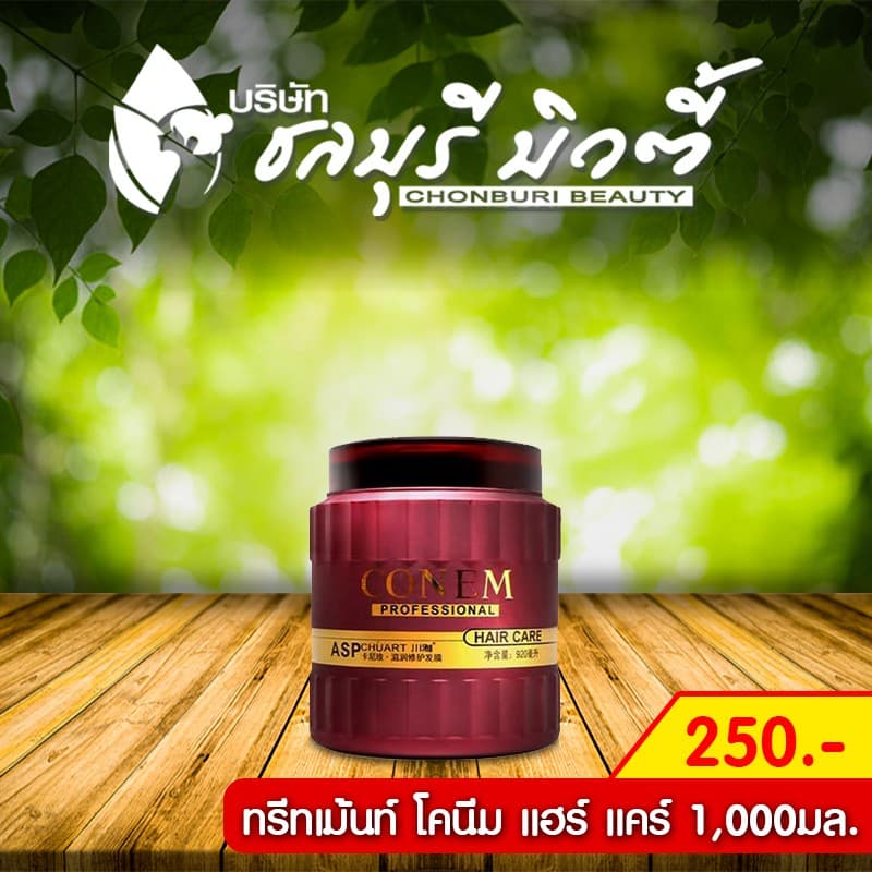 ทรีทเม้นท์ CHUART HAIR CARE รูปที่ 6