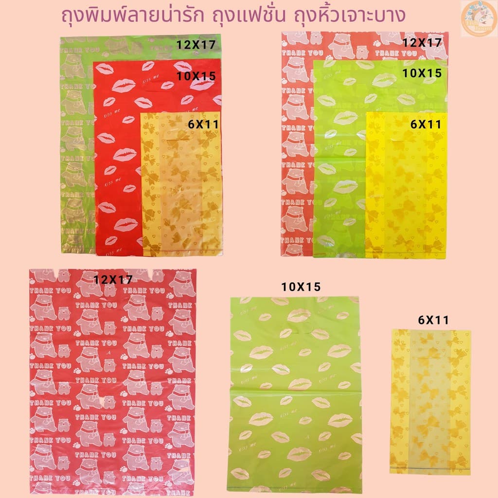 ถุงหิ้วเจาะบาง หูหิ้วแฟชั่น บูติก พิมพ์ลายน่ารัก รูปที่ 3