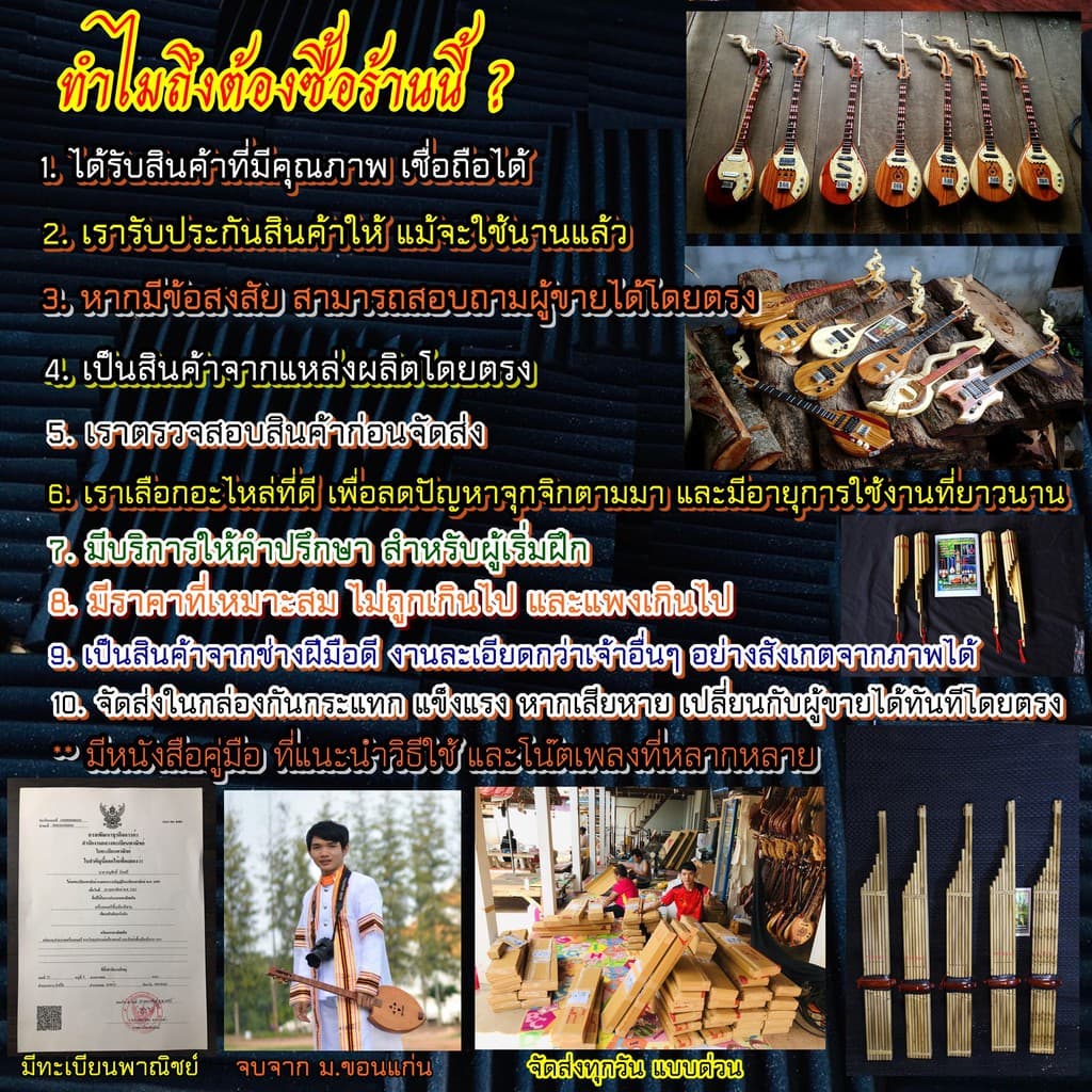 พิณโปร่ง สำหรับฝึก สีเหลืองสวย รูปที่ 8
