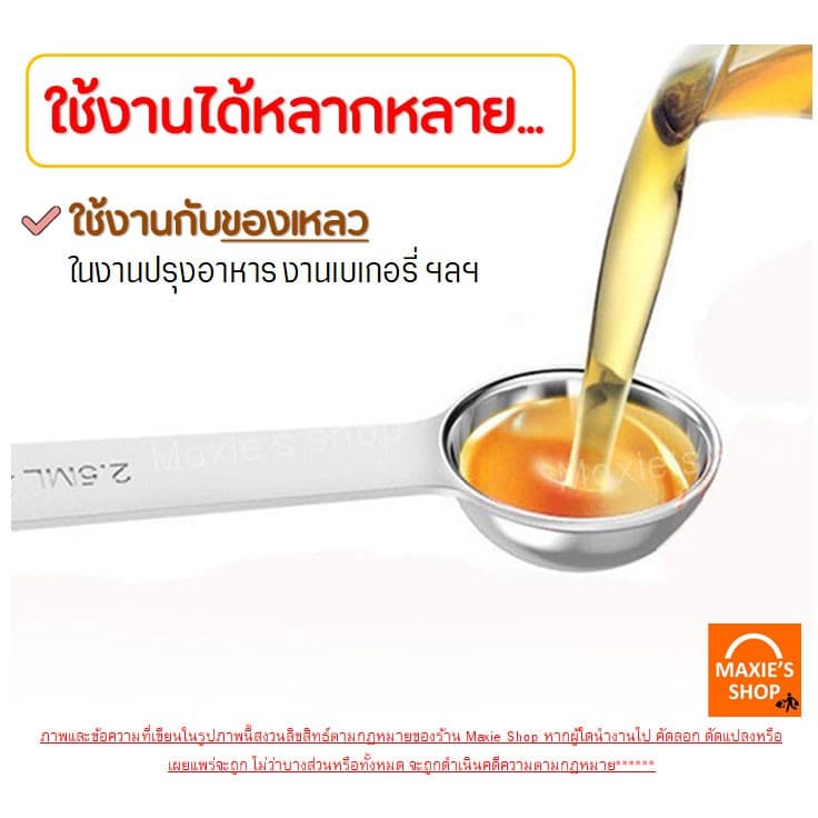 ชุดช้อนตวงเสตนเลสแท้เกรด A ไร้สนิม รุ่น MAXIE 6IN1 ช้อนตวงส่วนผสม ช้อนตวงสแตนเลส ช้อนตวงวัด รูปที่ 3
