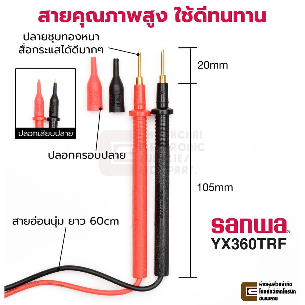 Sanwa อนาล็อก มัลติมิเตอร์ รุ่น YX360TRF มิเตอร์ เข็ม เครื่องวัดไฟ Analog Multimeter รูปที่ 7