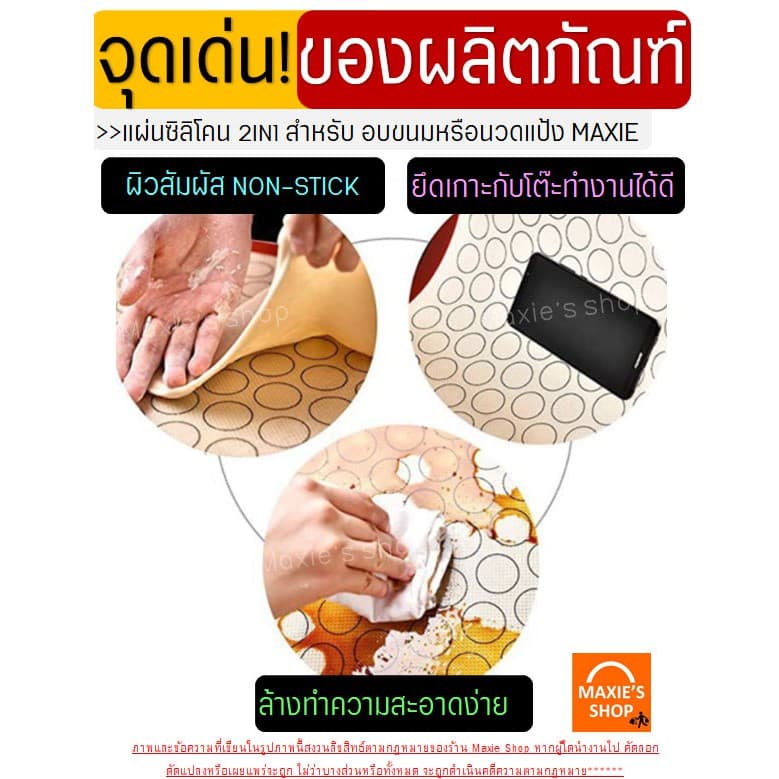แผ่นรองอบซิลิโคน MAXIE 2IN1 พิมพ์ลายอบมาการอง/คุกกี้70ช่อง แผ่นรองอบขนม รูปที่ 4