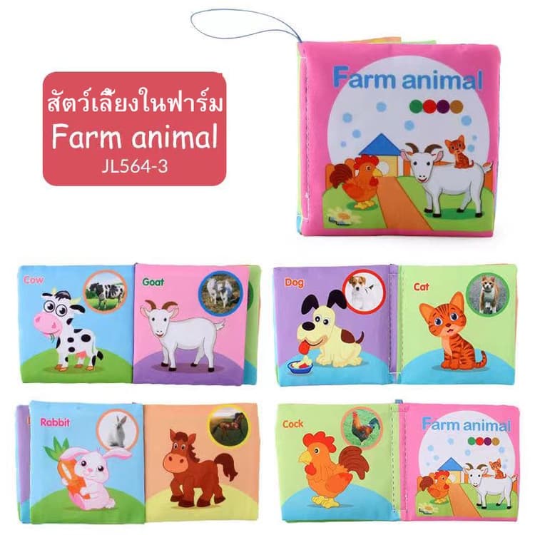 ของเล่นหนังสือผ้าพร้อมคำศัพท์หนังสือผ้าเด็ก เพื่อการเรียนรู้เด็ก เสริมพัฒนาการ หนังสือผ้าการเรียนรู้การศึกษา ของเล่นเด็ก รูปที่ 8