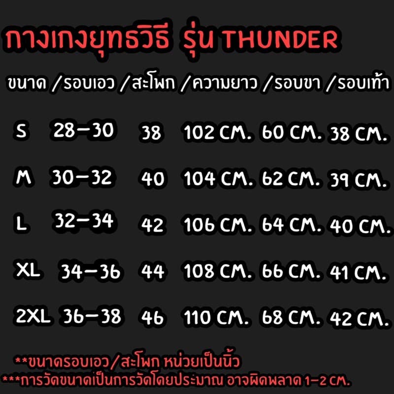 รุ่นTHUNDER กางเกงยุทธวิธี Tactical by ผู้กองส้ม รูปที่ 7