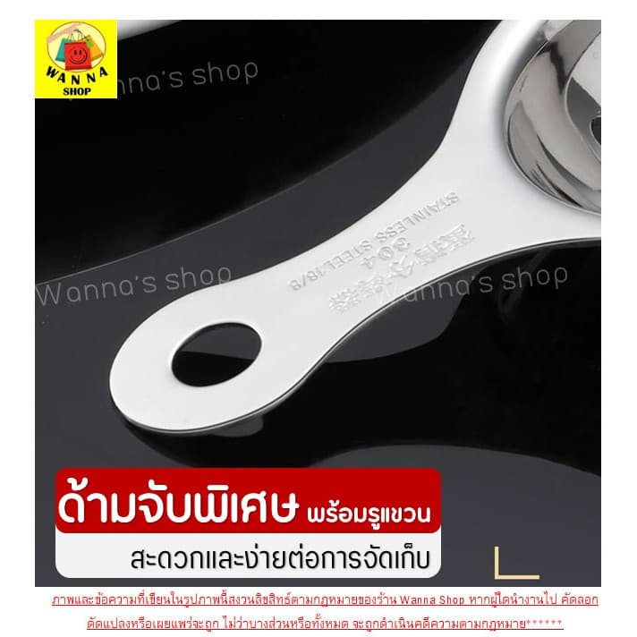 อุปกรณ์แยกไข่ขาวไข่แดง WANNA ที่แยกไข่แดงไข่ขาว ช้อนแยกไข่แดง รูปที่ 7