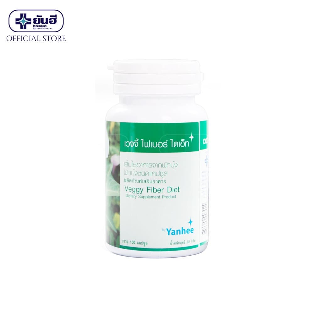 Yanhee Veggy Fiber Diet 100Cap ยันฮี เวจจี้ ไฟเบอร์ ไดเอ็ท รูปที่ 3