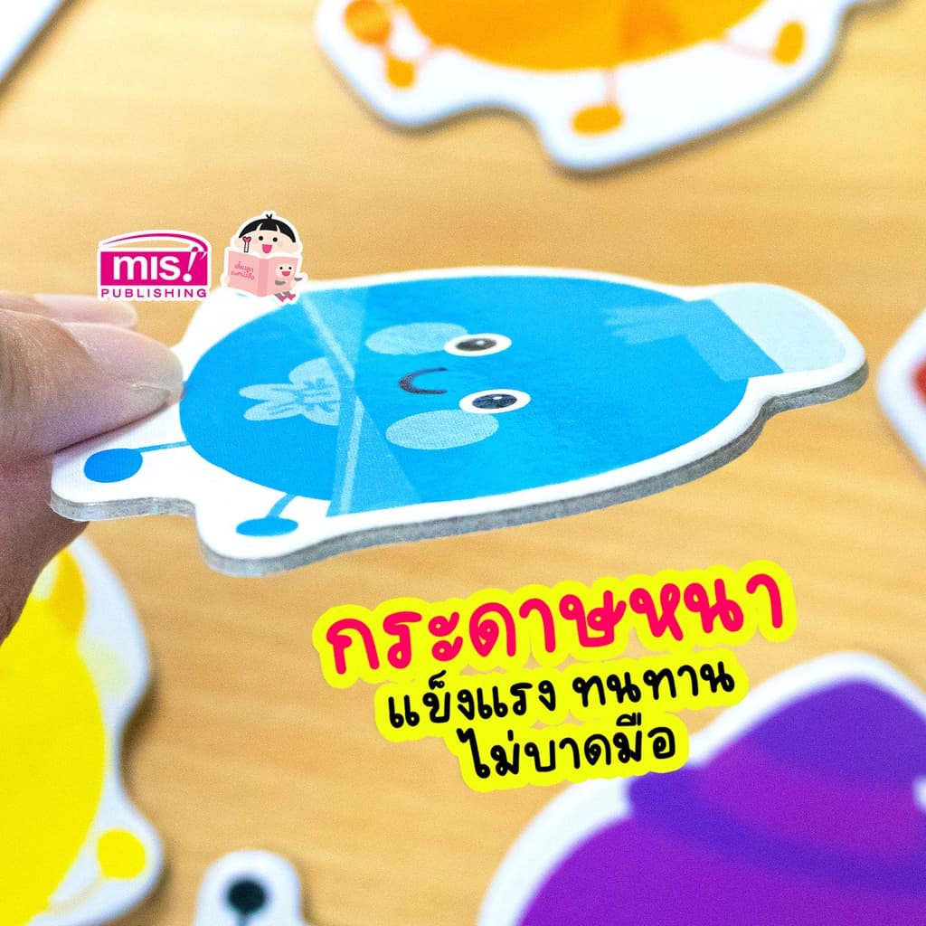 MISBOOK หนังสือพัฒนาการสมองซีกซ้าย-ซีกขวา พร้อมกระดานดึงออก-แปะติด ตีนตุ๊กแก Pull & Stick หมวด เรียนรู้เรื่องสี รูปที่ 6