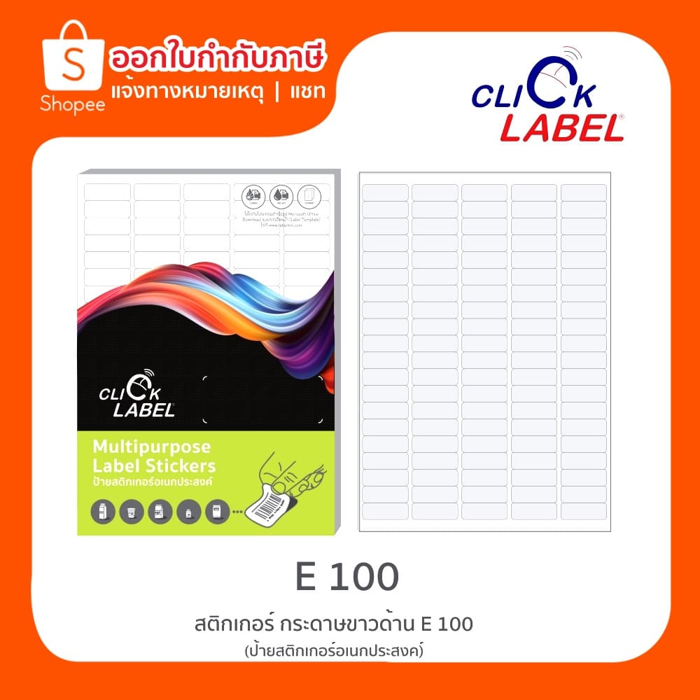 ป้ายสติกเกอร์คอมฯ A4 ขนาด 38x14มม. ขนาด รูปที่ 1