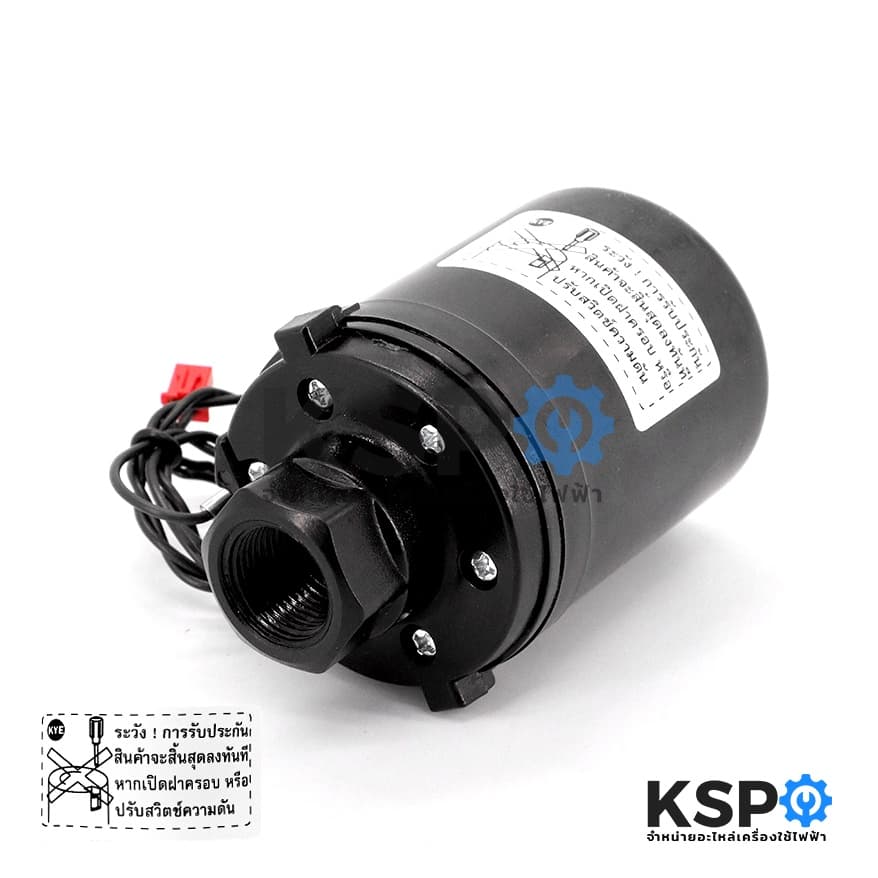 สวิชต์ควบคุมแรงดันปั๊มน้ำ MITSUBISHI มิตซูบิชิ Part No. H02104N57 รุ่น EP-205Q5, 255, 305 อะไหล่ปั้มน้ำ รูปที่ 3