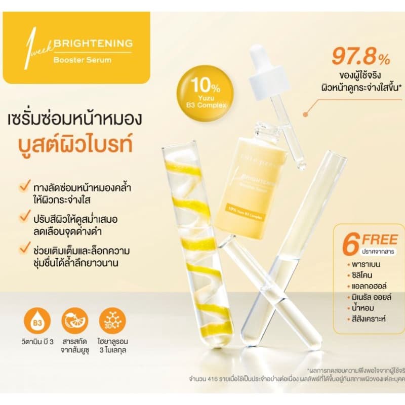 4 สูตร สลีปปิ้ง มาสก์ VS บูสเตอร์ เซรั่ม คิวเพรส Cute press booster serum sleeping mask รูปที่ 2