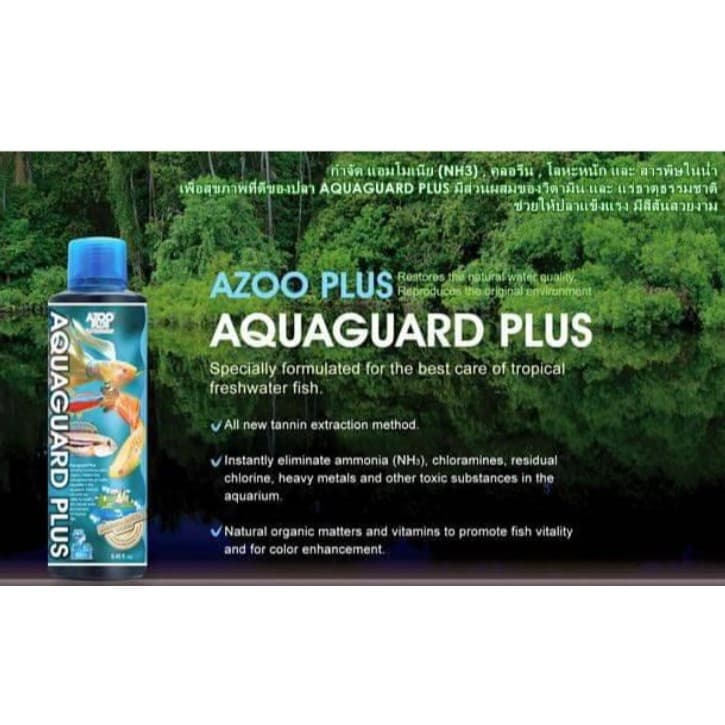 AZOO AQUAGUARD PLUS ขนาด 120 ml./ 250ml. ปรับสภาพน้ำ ลดคลอรีน และสารพิษในน้ำ ปลอดภัยกับสัตว์เลี้ยง รูปที่ 4