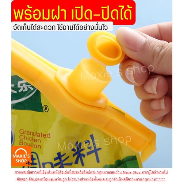 ที่ปิดปากถุง มีฝาเปิดปิด เปิดเทได้! MAXIE มีให้เลือกซื้อถึง4สี! ที่หนีบปากถุง ที่หนีบถุง ที่ปิดซองกันหก ที่หนีบ รูปที่ 6