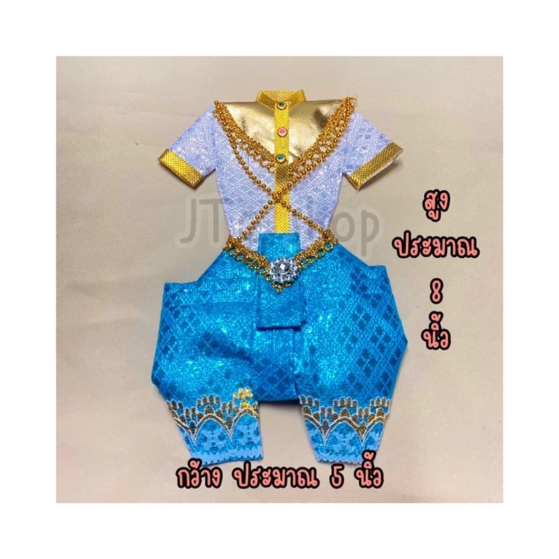 ‼ใหม่‼ ชุดกุมาร สองสี รูปที่ 2