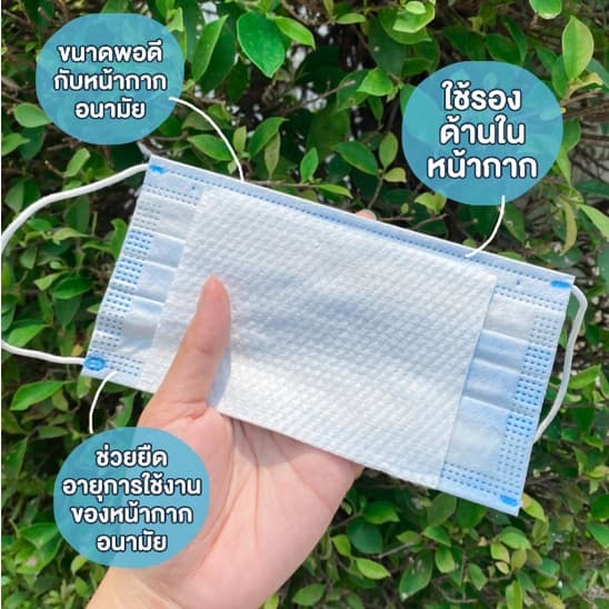 ถูกที่สุดในชอปปี้ แผ่นกรองหน้ากาก รูปที่ 5